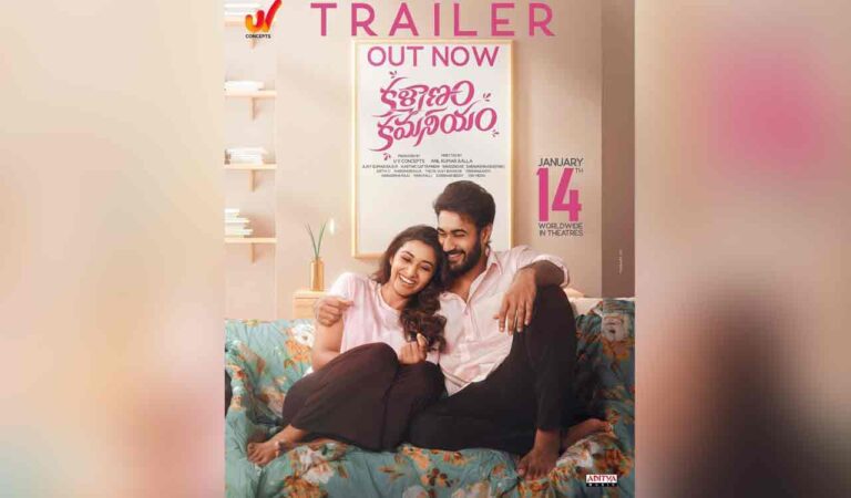 ‘Kalyanam Kamaneeyam’ trailer revealed by producers; releases Jan. 14
