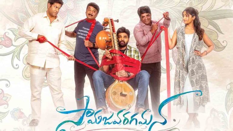 శ్రీవిష్ణు |శ్రీవిష్ణు కూడా సమరానికి ఖర్చీఫ్ పెట్టాడు. సమాజవరగమన రిలీజ్ డేట్ ఫిక్స్ – నమస్తే తెలంగాణ