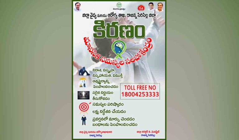 Kiranam helps people with mental problems in Sircilla