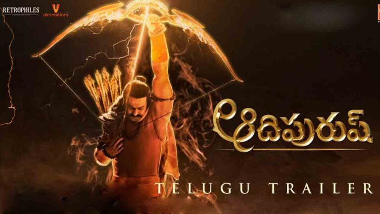 ఆదిపురుష ట్రైలర్ విడుదల.. విజువల్ వండర్..! -నమస్తే తెలంగాణ