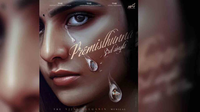 ఆనంద్ దేవరకొండ బేబీ – నమస్తే తెలంగాణ మూడో పాట అప్డేట్