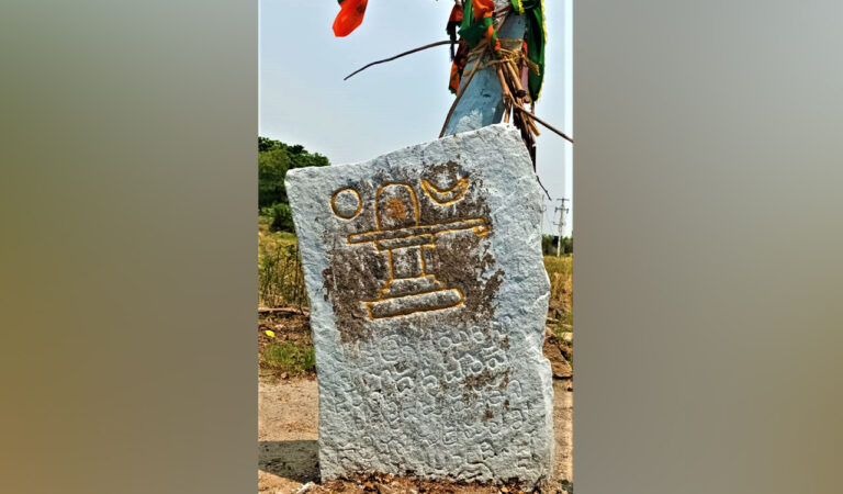 Kakatiya inscriptions unearthed from the village of Nargunda Thirumaragiri