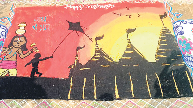 ఆకట్టుకున్న అయోధ్య రామ మందిరం ముగ్గు-Namasthe Telangana