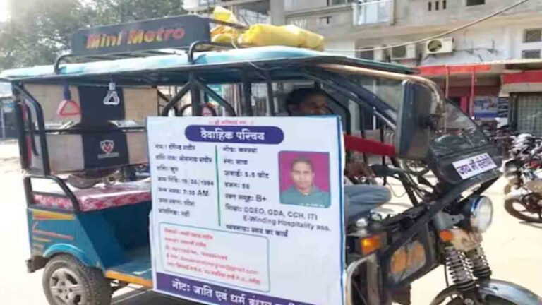 Need A Wife | భార్య కావాలంటూ ఆటోకు హోర్డింగ్ పెట్టిన వ్యక్తి.. వధువు కోసం వినూత్న ప్రకటన-Namasthe Telangana