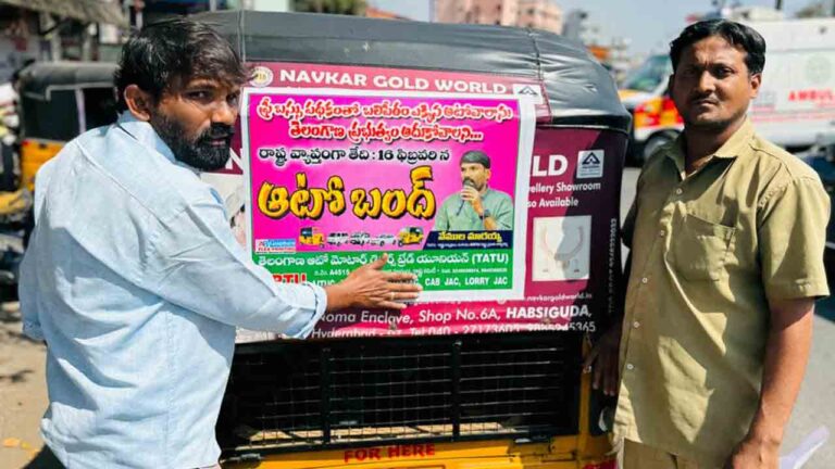 Auto Strike | రేపు ఆటో బంద్.. హైదరాబాద్లో భారీ ర్యాలీ-Namasthe Telangana